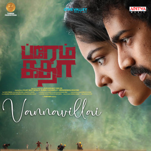 Album Vaanavillai (From "Prema Katha") from Radhan