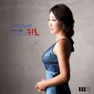 Album Comfort oleh Che Lee