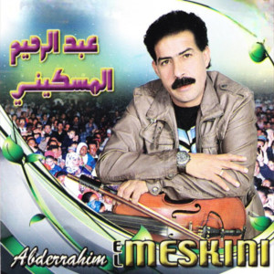 ดาวน์โหลดและฟังเพลง khoti samho liya พร้อมเนื้อเพลงจาก Abderrahim El Meskini
