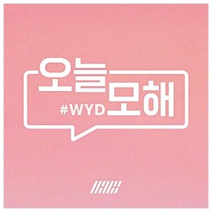 อัลบัม #WYD ศิลปิน iKON