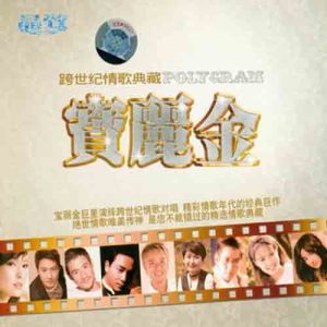 收聽蔡國權的愛到濃時歌詞歌曲