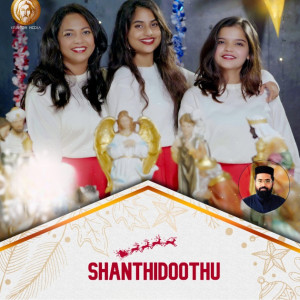 收聽Aswin Vijayan的Shanthidoothu歌詞歌曲
