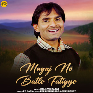Album Magaj No Batlo Fatigyo oleh Kamlesh Barot