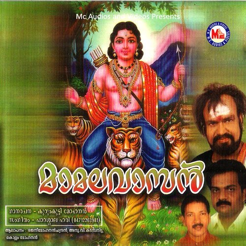 Sabarimalayil