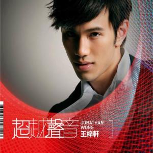 收聽王梓軒的Separate Ways歌詞歌曲