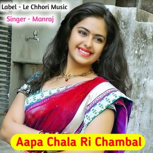 Manraj的專輯Aapa Chala Ri Chambal