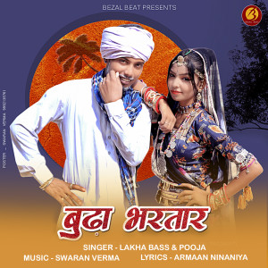 Listen to Budha Bhartar song with lyrics from Lakha Bass