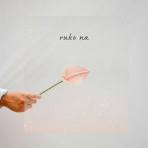 收听Madhubanti Bagchi的ruko na (Acoustic)歌词歌曲