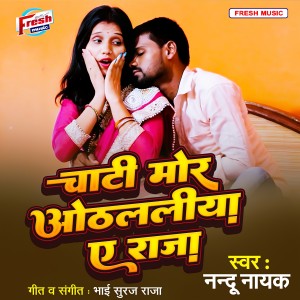 Listen to Chati Mor Othlaliya A Raja Ji song with lyrics from Nandu Nayak