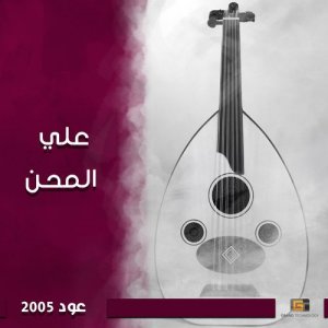 收聽شرف القاعدي的لااله الا الله歌詞歌曲