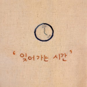 收聽Bora智英的遺忘的時間 (Inst.)歌詞歌曲