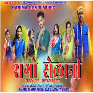 Album Sago Selani Ni Rone Varta Lore from Shyam