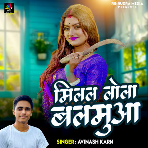Album Mila Lola Balamuwa from Avinash Karn