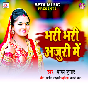 Listen to Bhari Bhari Ajuri Me song with lyrics from Chandan Kumar
