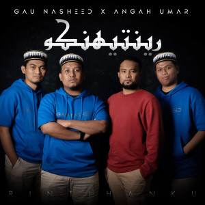 Listen to Rintihanku (Acoustic) song with lyrics from GAU NASHEED