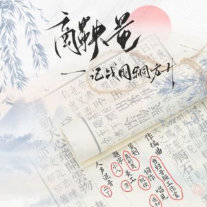 Listen to 商鞅量——记战国铜方升 (完整版) song with lyrics from 谪魂歌栈