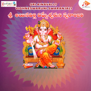 ดาวน์โหลดและฟังเพลง Sakala Devatha พร้อมเนื้อเพลงจาก Mahith Narayan