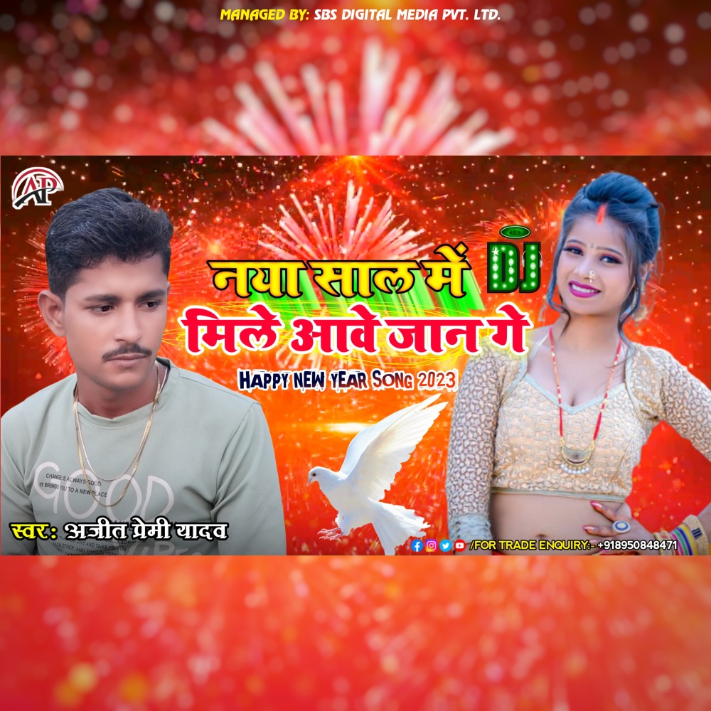 Aile Naya Naya Saal Hum Pataibo Dosar Maal (New Year Song)