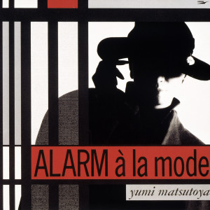 松任谷由実的專輯Alarm à La Mode