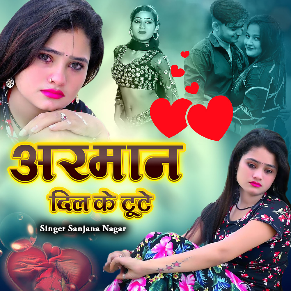 Arman Dil Ke Toote