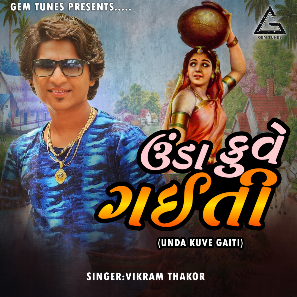 Unda Kuve Gaiti