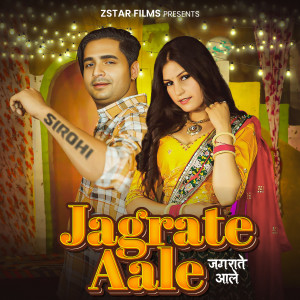 Listen to Jagrate Aale song with lyrics from Amit Bhana