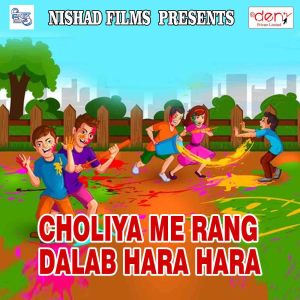 Listen to Non Stop Fagua song with lyrics from Bablu Kumar