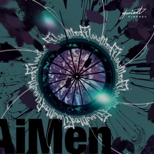 ดาวน์โหลดและฟังเพลง Wood Flow พร้อมเนื้อเพลงจาก Aimen