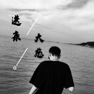 Album 送亲 from 
