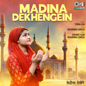 收聽Yumna Ajin的Madina Dekhengein歌詞歌曲