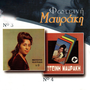 Album Fotini Mavraki No3 & No4 from 