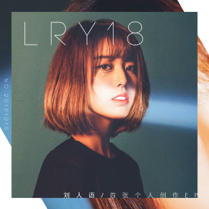 Listen to 定格 song with lyrics from 刘人语