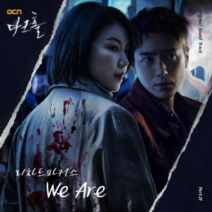 The Richard Parkers的专辑다크홀 OST Part.1 Dark Hole OST Part.1