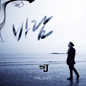 收听더 제이的Wind (Inst.)歌词歌曲
