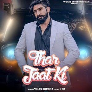 Album Thar Jaat Ki from 