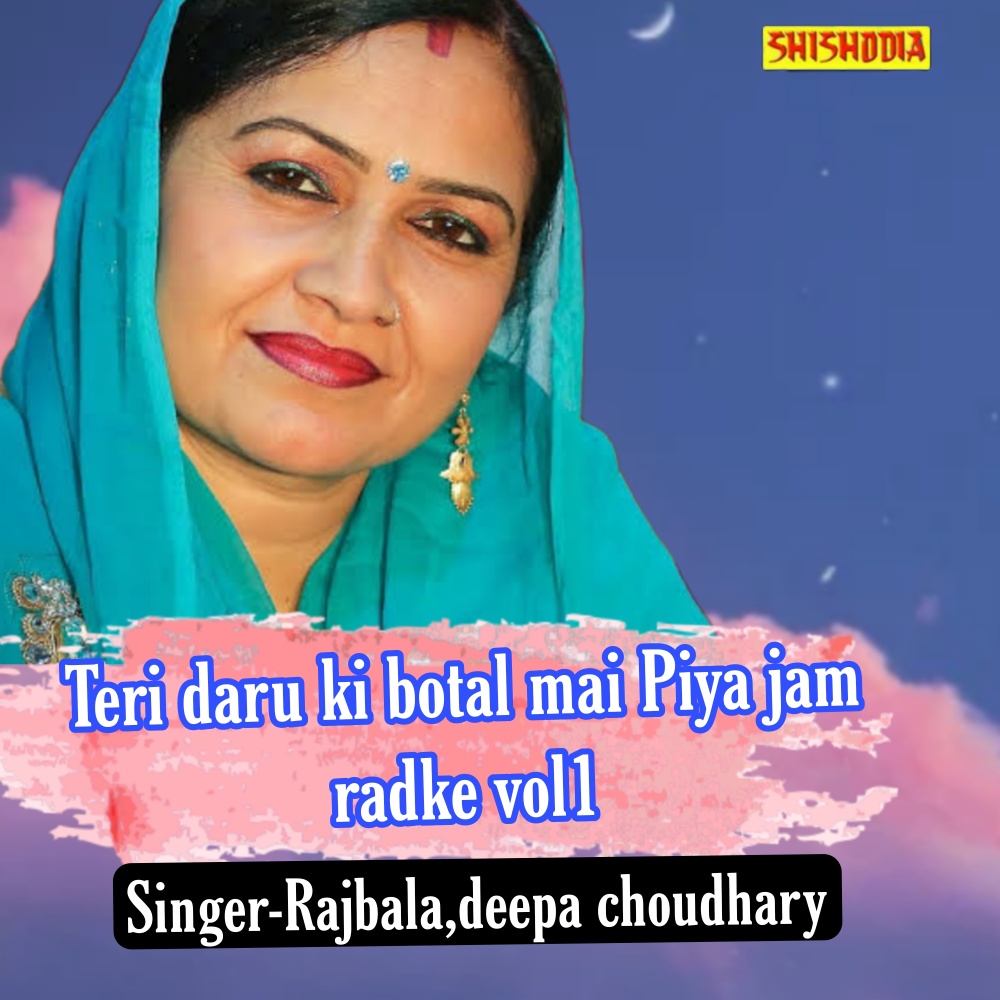 Teri Daru Ki Botal Mai Piya Jam Radke  Vol 01
