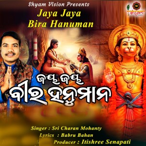 Dengarkan Jaya Jaya Bira Hanuman lagu dari Sri Charan Mohanty dengan lirik