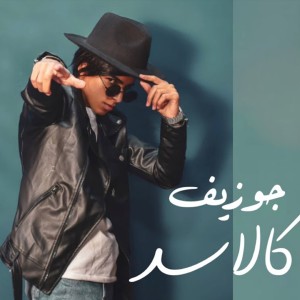 Album Kal Asad from 