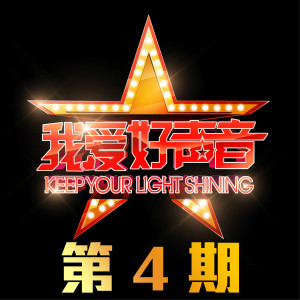 Listen to 信仰 (Live) song with lyrics from 大山