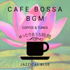 收聽Jazzical Blue的The Perking of the Morning歌詞歌曲