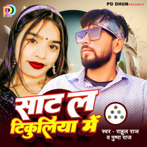 Album Sat L Tikuliya Me from Rahul Raj