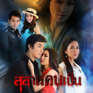 收聽เจมส์ เรืองศักดิ์的อย่ามารักฉันเลย (เพลงประกอบละคร สุสานคนเป็น)歌詞歌曲