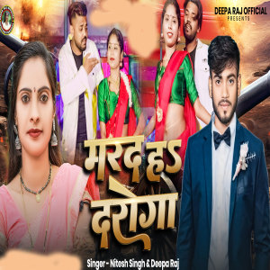 Listen to Marad Ho Daroga song with lyrics from Nitesh Singh