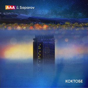 Album Коктобе from Saparov