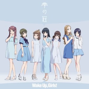 ดาวน์โหลดและฟังเพลง Shizuku No Kanmuri พร้อมเนื้อเพลงจาก Wake Up, Girls!