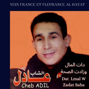 Dengarkan lagu Yamina ya bent nass nyanyian Cheb Adil dengan lirik