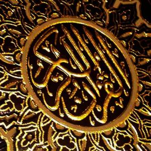 收聽خالد عبد الكافي的سورة مريم歌詞歌曲