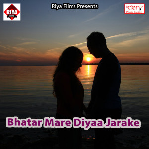 Listen to Tengara Ke Didi Re song with lyrics from Ritik Roy