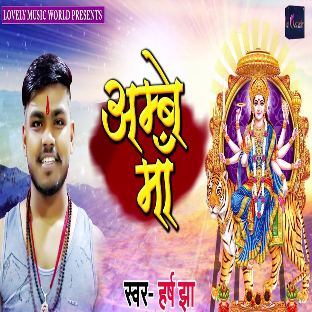 Amabe Maa