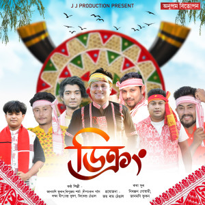 Album Dikrong from 